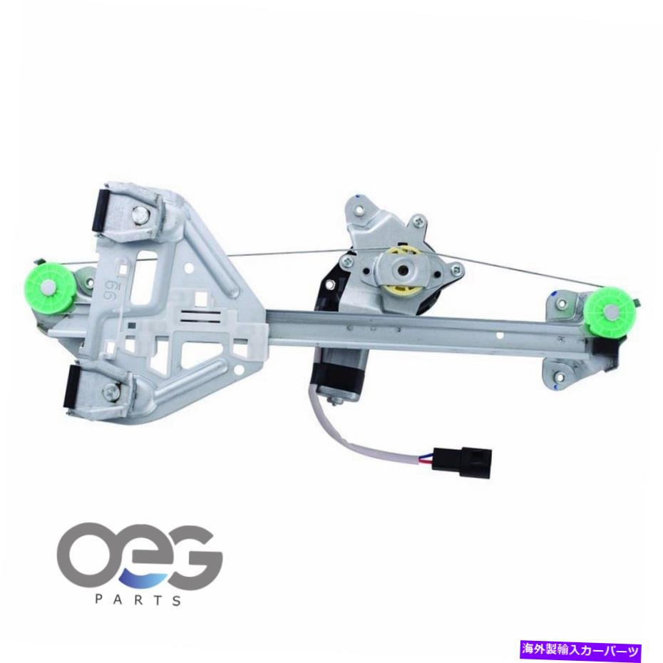Window Regulator Cadillac CTS 2003-2007 15277679リア右のパワーウィンドウレギュレーターW/モーター Power Window Regulator W/Motor For Cadillac CTS 2003-2007 15277679 Rear Right【並行輸入品】