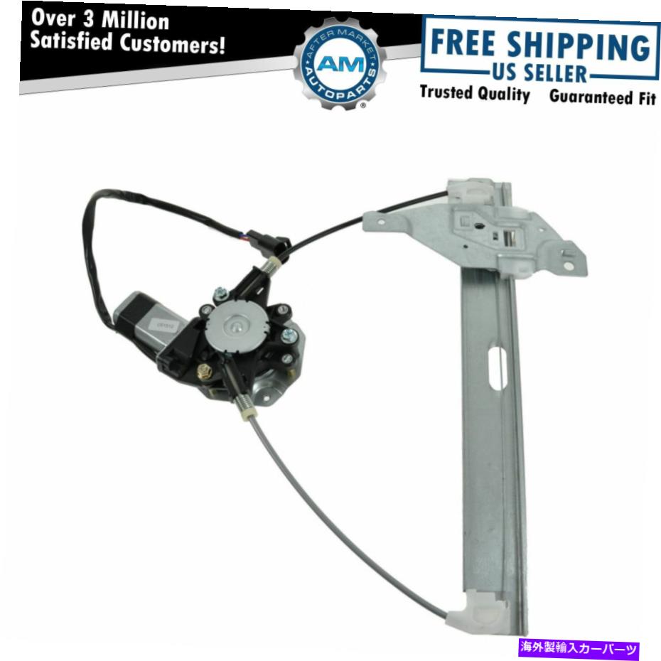 Window Regulator リアパワーウィンドウレギュレータ06-13インパラの右RH右RH Rear Power Window Regulator w/ Motor Passenger Side Right RH for 06-13 Impala【並行輸入品】