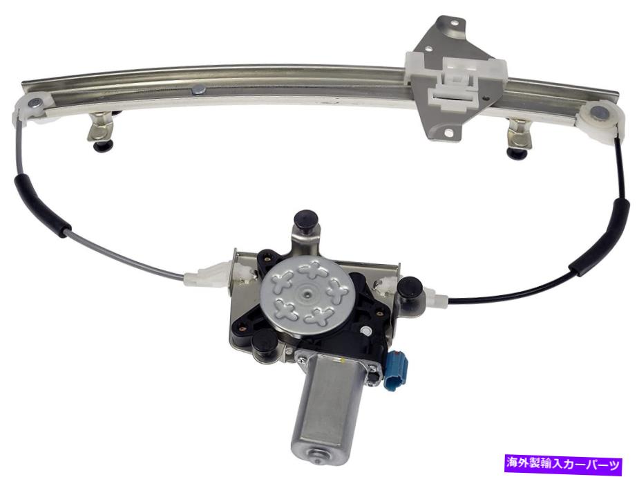 Window Regulator 751 095ドーマンOEソリューションパワーウィンドウモーターとレギュレーターアセンブリ 751 095 Dorman Oe Solutions Power Window Motor And Regulator Assembly【並行輸入品】