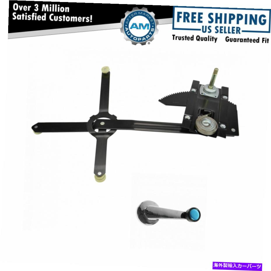 Window Regulator フロントマニュアルウィンドウレギュレーターとクランクハンドルキットLH GMトラックSUV用 Front Manual Window Regulator & Crank Handle Kit LH for GM Truck SUV【並行輸入品】