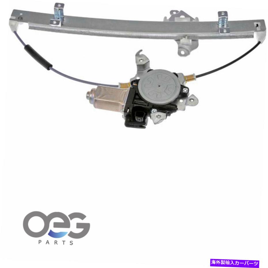 Window Regulator 日産のための新しいウィンドウレギュレーターとモーターアセンブリ07-12フロント右 New Window Regulator and Motor Assembly For Nissan Versa 07-12 Front Right【並行輸入品】