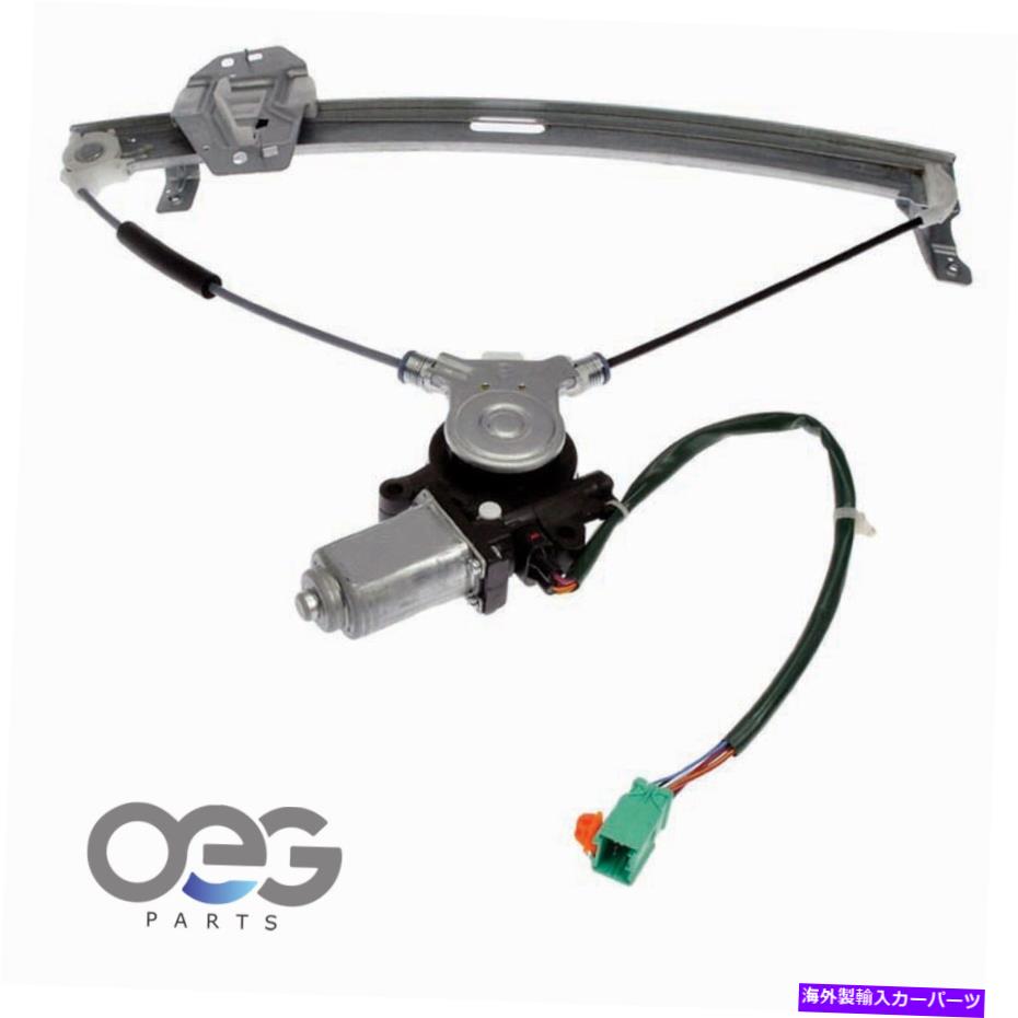 Window Regulator Acura CL 03-03フロントの新しいウィンドウレギュレーターとモーターアセンブリ左751-164 New Window Regulator and Motor Assembly For Acura CL 03-03 Front Left 751-164【並行輸入品】