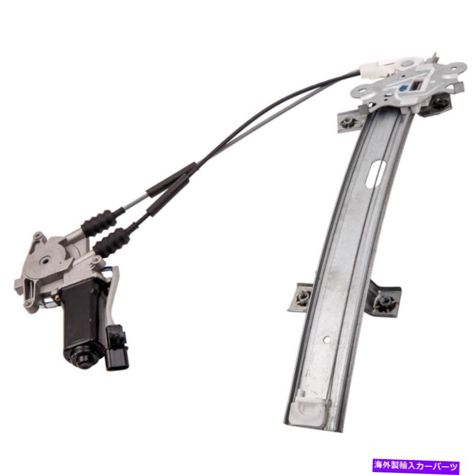 Window Regulator 電源ウィンドウレギュレーターw/モーターフィット三菱3000GT 91-96フロントドライバーサイド Power Window Regulator W/ Motor Fit Mitsubishi 3000GT 91-96 Front Driver Side【並行輸入品】