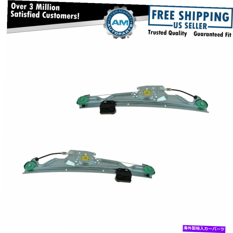 Window Regulator リアドアパワーウィンドウレギュレーターLH＆RHペアセット2のBMW 5シリーズ Rear Door Power Window Regulator LH & RH Pair Set of 2 for BMW 5 Series【並行輸入品】
