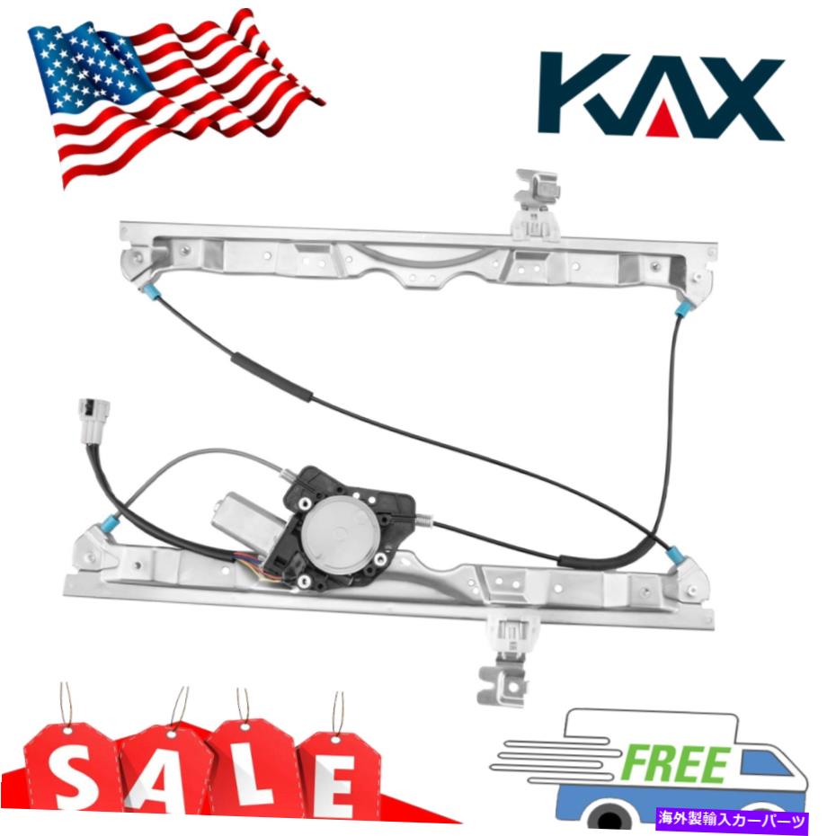 Window Regulator インフィニティQX56日産タイタン艦隊のパワーウィンドウレギュレーターフロント左w/モーター For Infiniti QX56 Nissan Titan Armada Power Window Regulator Front Left w/ Motor【並行輸入品】 40,469円