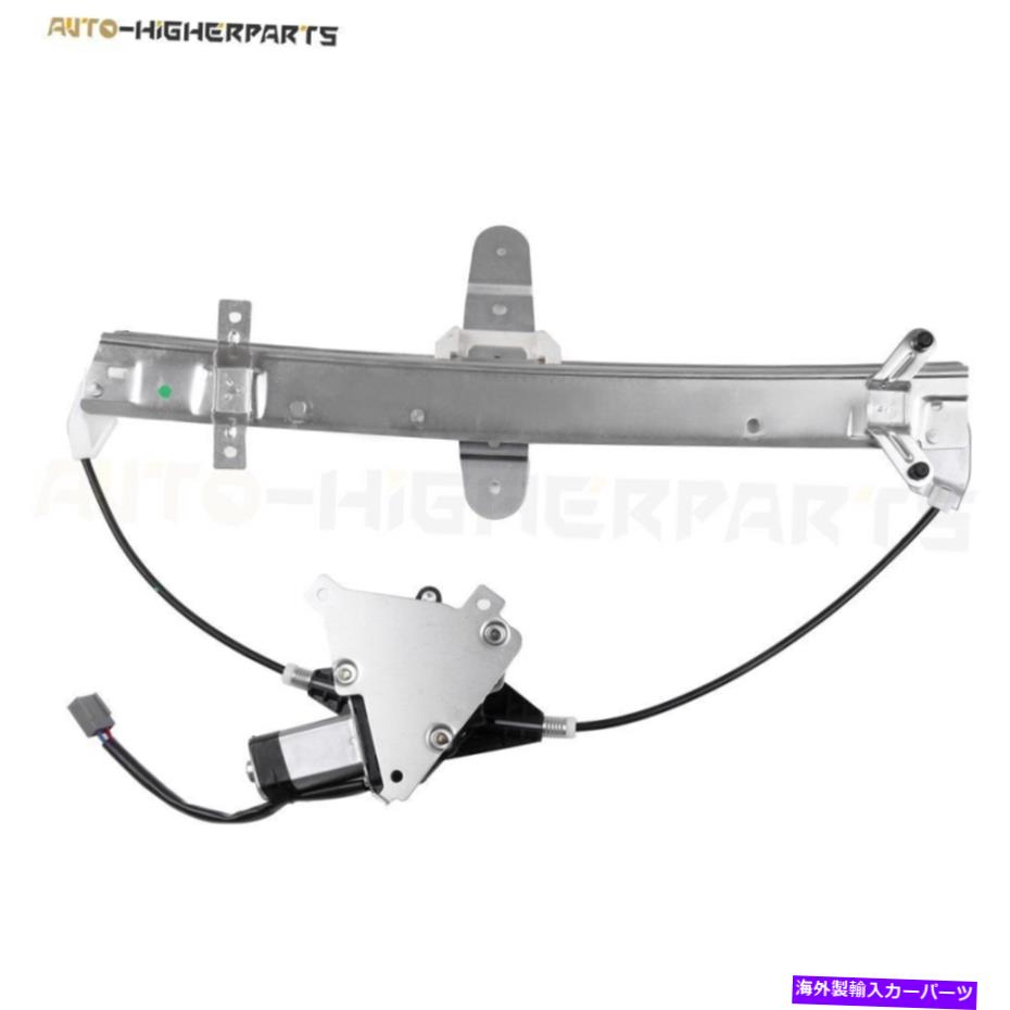 Window Regulator 2003-2011のパワーウィンドウレギュレーターリンカーンタウンカーのリアドライバーサイドW/モーター Power Window Regulator For 2003-2011 Lincoln Town Car Rear Driver Side w/ Motor【並行輸入品】