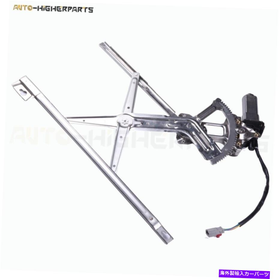 Window Regulator パワーウィンドウレギュレータは90-93ホンダアコード4ドアフロントドライバーサイド付きモーター付き Power Window Regulator fits 90-93 Honda Accord 4 Door Front Driver Side w/ Motor【並行輸入品】