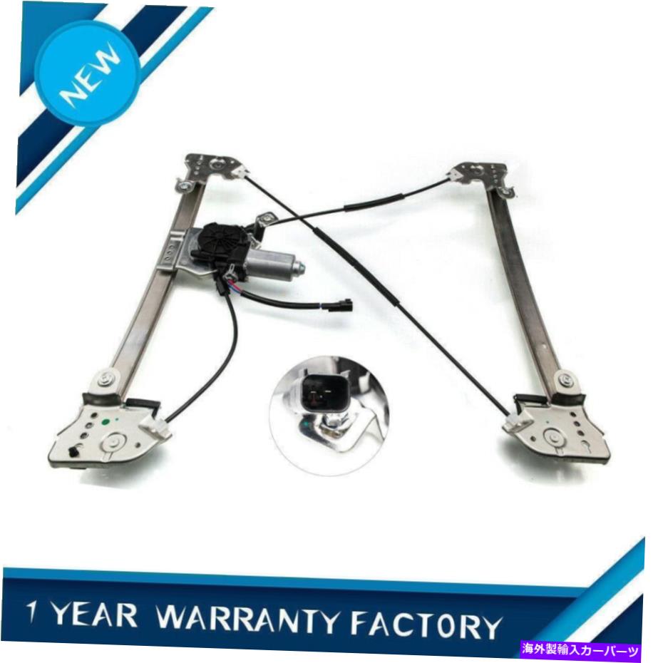 Window Regulator パワーウィンドウレギュレーターの助手席RHサイドフィットフォードF150拡張キャブ04-08 Power Window Regulator Front Passenger RH Side Fits Ford F150 Extended Cab 04-08【並行輸入品】