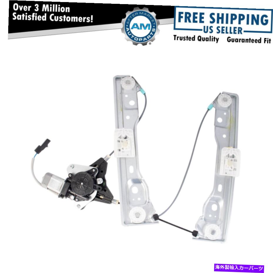 Window Regulator リア右のパワーウィンドウモーター&レギュレーターアセンブリフィット2011-2021ダッジデュランゴ Rear Right Power Window Motor & Regulator Assembly Fits 2011-2021 Dodge Durango【並行輸入品】