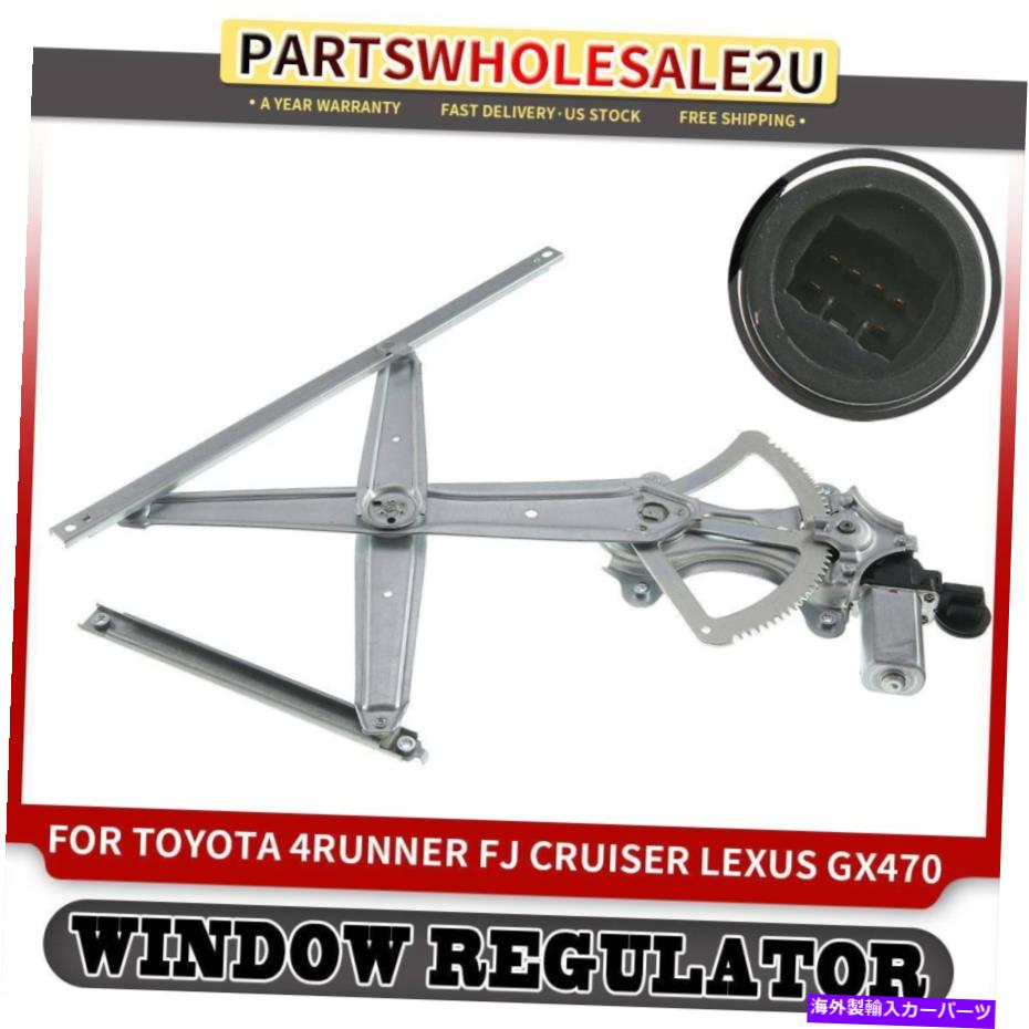 Window Regulator トヨタ4ランナーレクサスGX470 2003-2009用のモーター付きフロント左ウィンドウレギュレーター Front Left Window Regulator w/ Motor for Toyota 4 Runner Lexus GX470 2003-2009【並行輸入品】