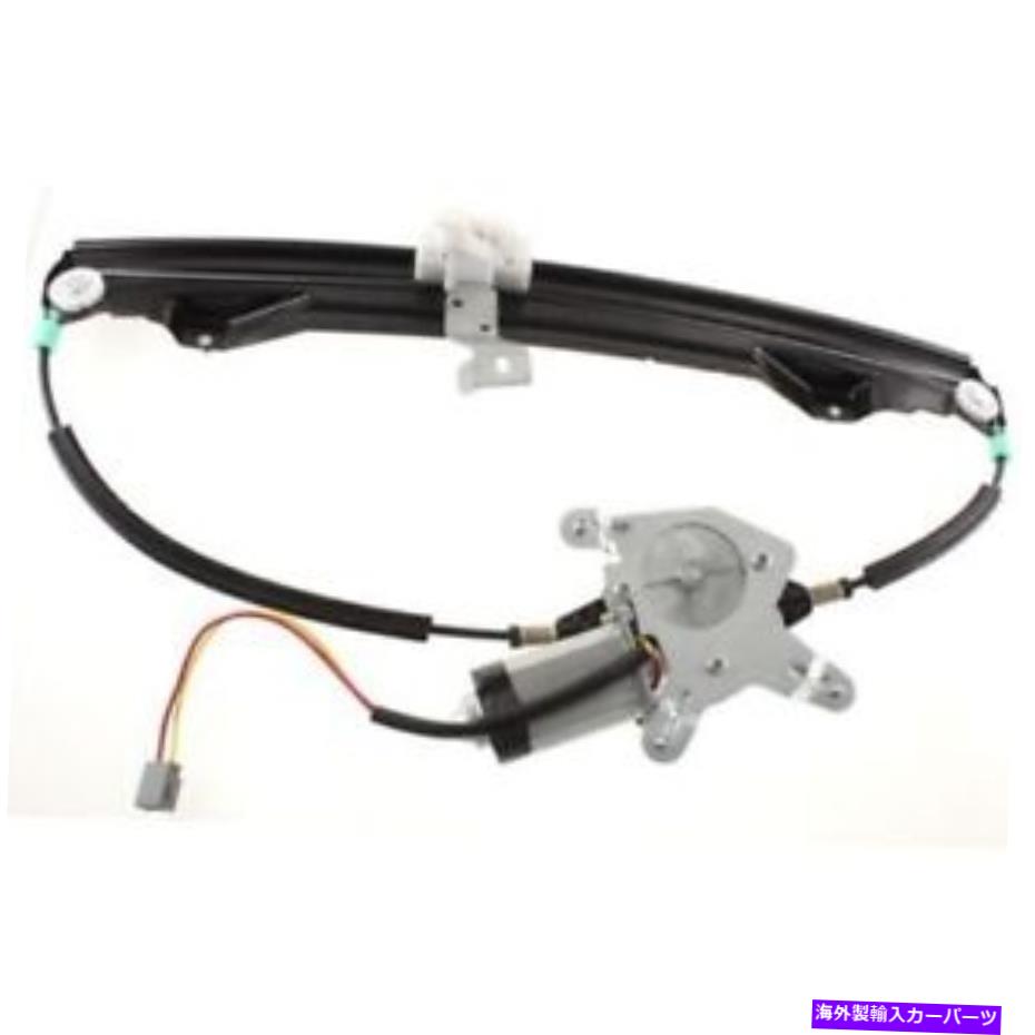 Window Regulator フォードエクスプローラーのための新しいリア、ドライバーサイドウィンドウレギュレーター2004-2010 FO1550118 New Rear, Driver Side Window Regulator For Ford Explorer 2004-2010 FO1550118【並行輸入品】