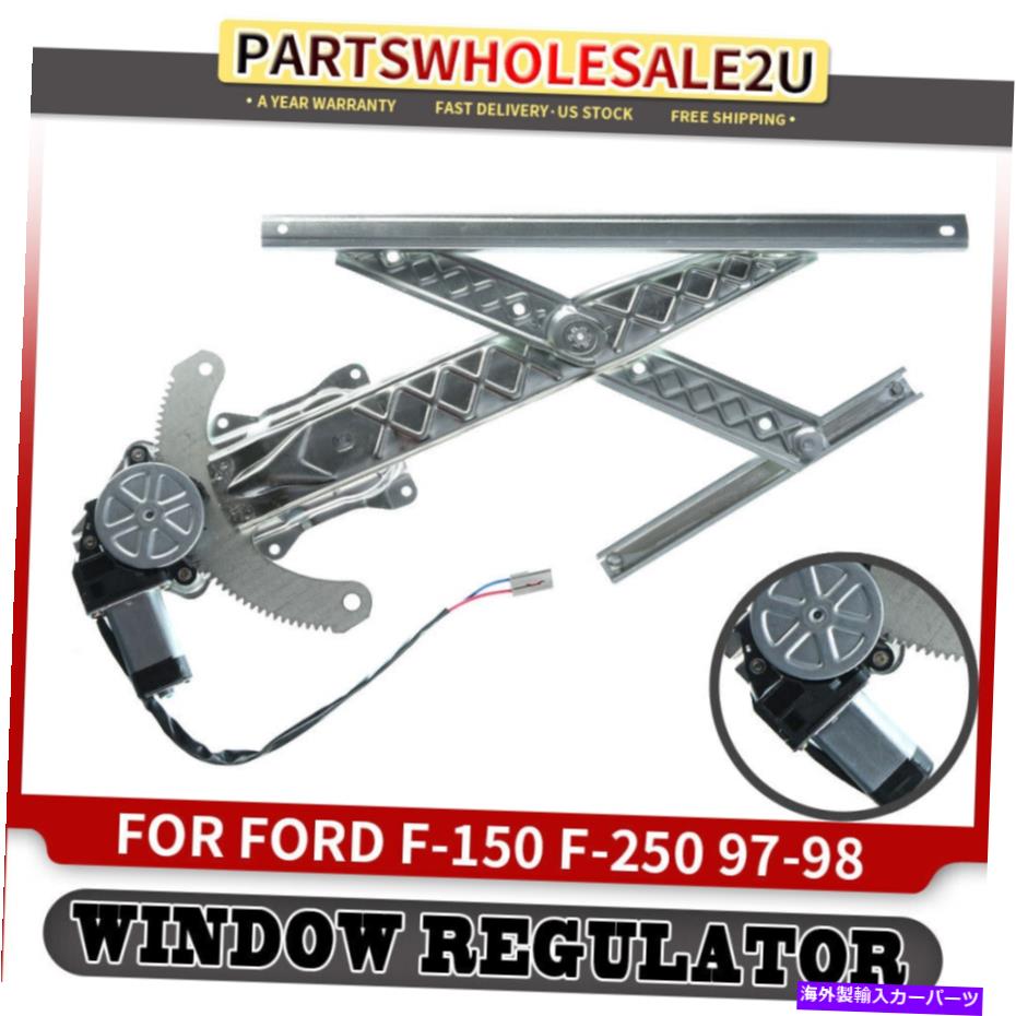 Window Regulator フォードF-150 F-250 1997-1998フロント左ドライバーの電源ウィンドウレギュレーターw/モーター Power Window Regulator W/ Motor for Ford F-150 F-250 1997-1998 Front Left Driver【並行輸入品】