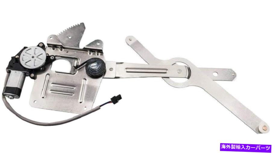 Window Regulator Chevy Blazerのドライバーサイドウィンドウレギュレーター、S10＆GMCジミー、ソノマ、特使 Driver Side Window Regulator For Chevy blazer, S10 & GMC Jimmy, Sonoma, Envoy【並行輸入品】 40,469円
