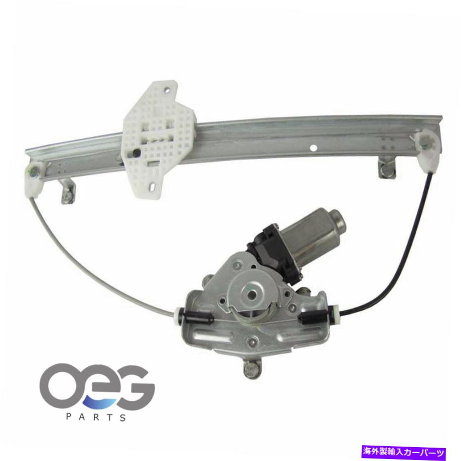 Window Regulator ヒュンダイアクセントのための新しいウィンドウレギュレーターとモーターアセンブリ11-13リア右 New Window Regulator and Motor Assembly For Hyundai Accent 11-13 Rear Right【並行輸入品】