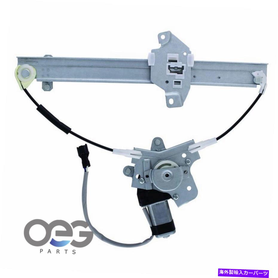 Window Regulator ヒュンダイエラントラ96-00リアの新しいウィンドウレギュレーターとモーターアセンブリ New Window Regulator and Motor Assembly For Hyundai Elantra 96-00 Rear Left【並行輸入品】
