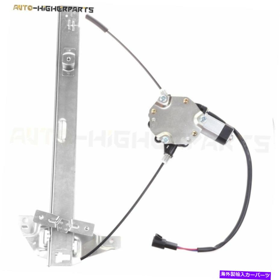 Window Regulator 2006-2013のパワーウィンドウレギュレーターシボレーインパラフロントドライバーサイド付き Power Window Regulator For 2006-2013 Chevy Impala Front Driver Side w/ Motor【並行輸入品】