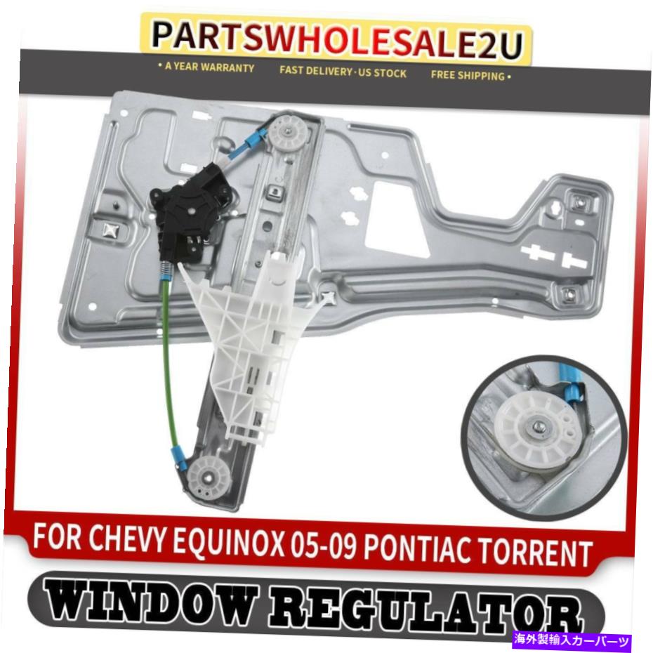 Window Regulator シボレーエクイノックスポンティアックテレント用のモーター付きパネル付き左窓レギュレータ Rear Left Window Regulator w/ Panel w/o Motor for Chevy Equinox Pontiac Terrent【並行輸入品】