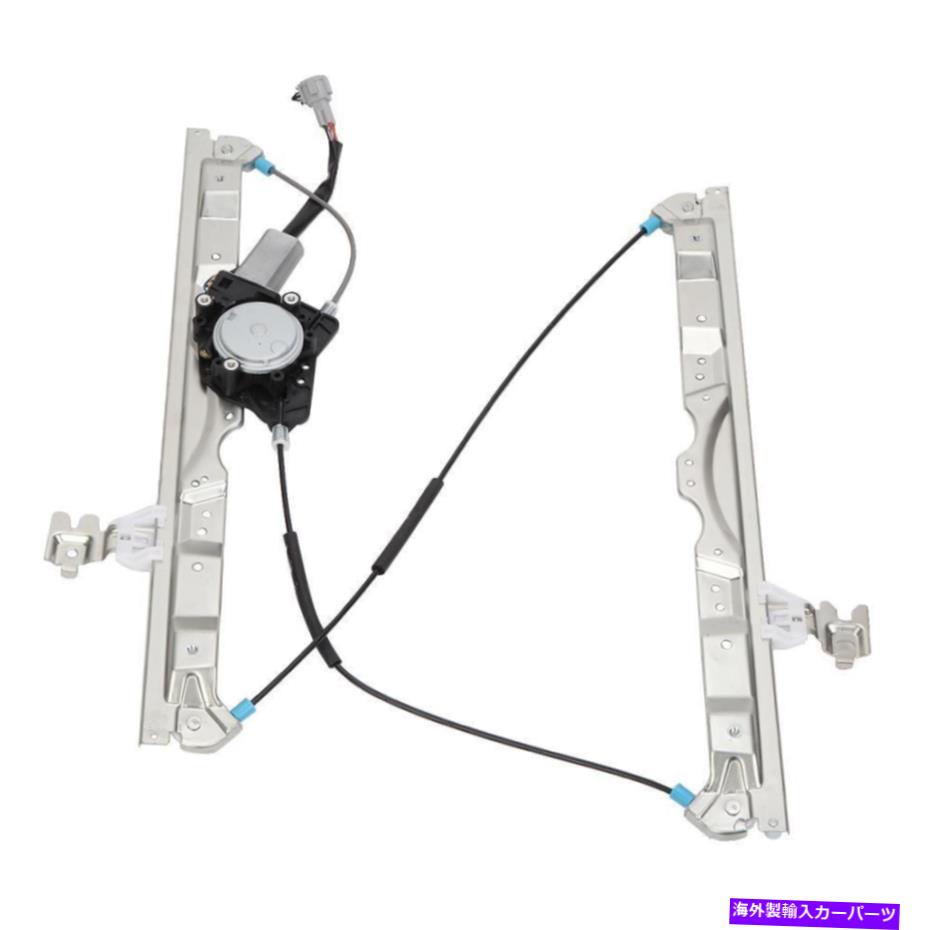 Window Regulator パワーウィンドウレギュレータモーターアセンブリフロント左ARMADA QX56 TITAN 748-524 Power Window Regulator Motor Assembly Front Left For Armada QX56 Titan 748-524【並行輸入品】 40,469円