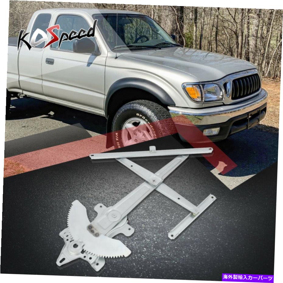 Window Regulator 95-04トヨタタコマのためのフロント左ドライバーサイドパワーウィンドウレギュレーターW/Oモーター Front Left Driver Side Power Window Regulator w/o Motor for 95-04 Toyota Tacoma【並行輸入品】