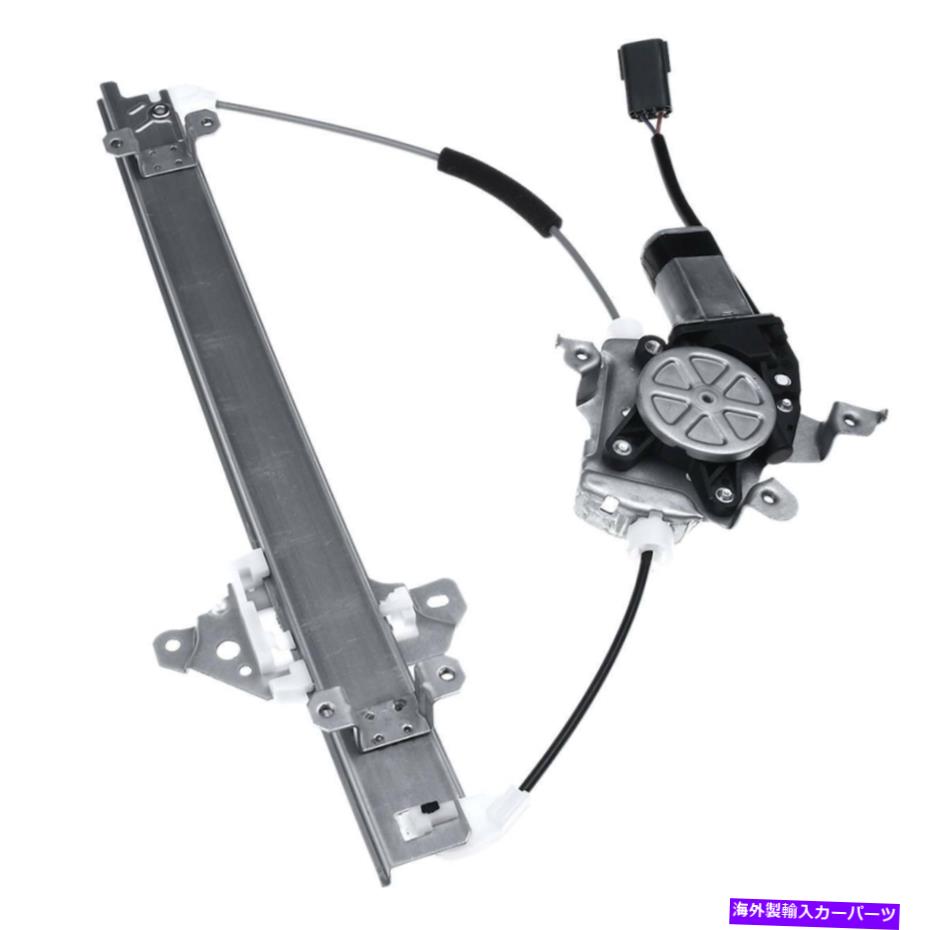 Window Regulator 日産ジューク2011-2017 SUV用のフロント左パワーウィンドウレギュレーターW/ 2ピンモーター Front Left Power Window Regulator w/ 2 Pins Motor for Nissan Juke 2011-2017 SUV【並行輸入品】
