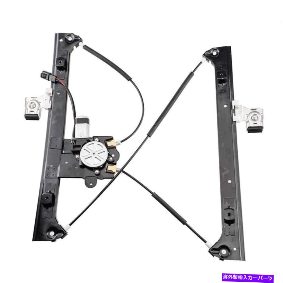 Window Regulator フロントドライバーパワーウィンドウレギュレーターシボレー用トレイルブレイザーGMCエンボイ用モーター付き Front Driver Power Window Regulator with Motor for Chevy Trailblazer GMC Envoy【並行輸入品】