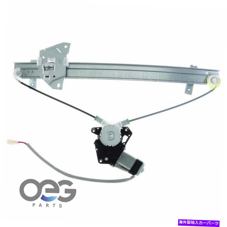 Window Regulator Mitsubishi Galant 99-03 MR287308 FORT FRONT RIGHT用のパワーウィンドウレギュレーターW/モーター Power Window Regulator W/Motor For Mitsubishi Galant 99-03 MR287308 Front Right【並行輸入品】