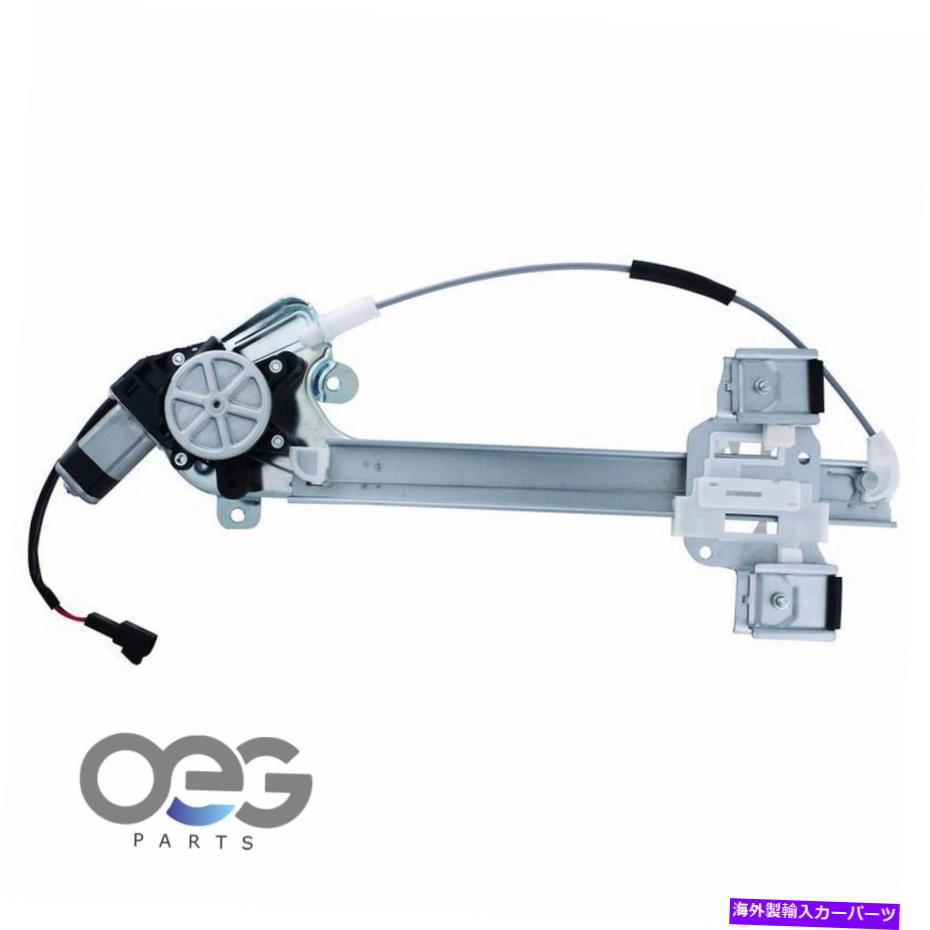 Window Regulator ビュイックレサブレ用モーター00-05 15231244リア右のパワーウィンドウレギュレーターw/モーター Power Window Regulator W/Motor For Buick LeSabre 00-05 15231244 Rear Right【並行輸入品】