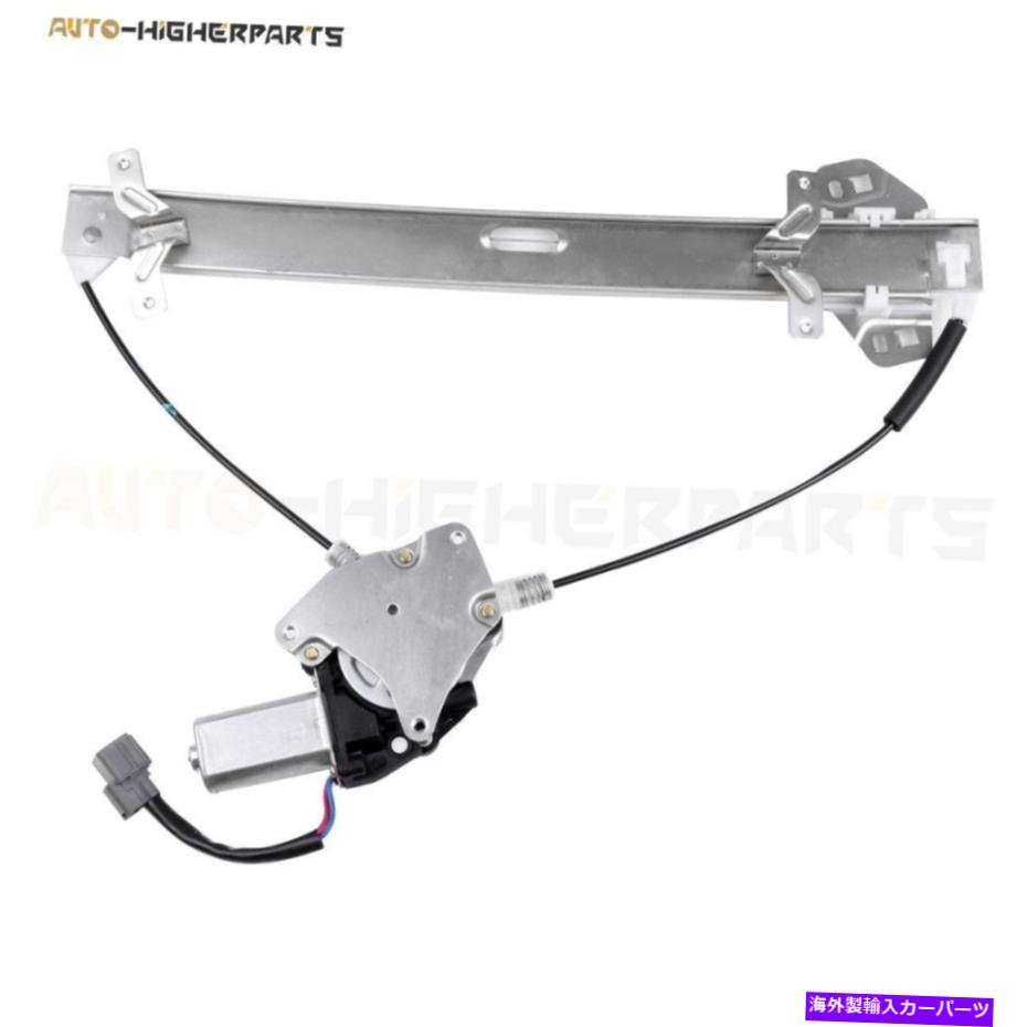 Window Regulator ホンダアコード4ドアの助手席側のパワーウィンドウレギュレータ Power Window Regulator For Honda Accord 4 Door Front Passenger Side w/ Motor【並行輸入品】