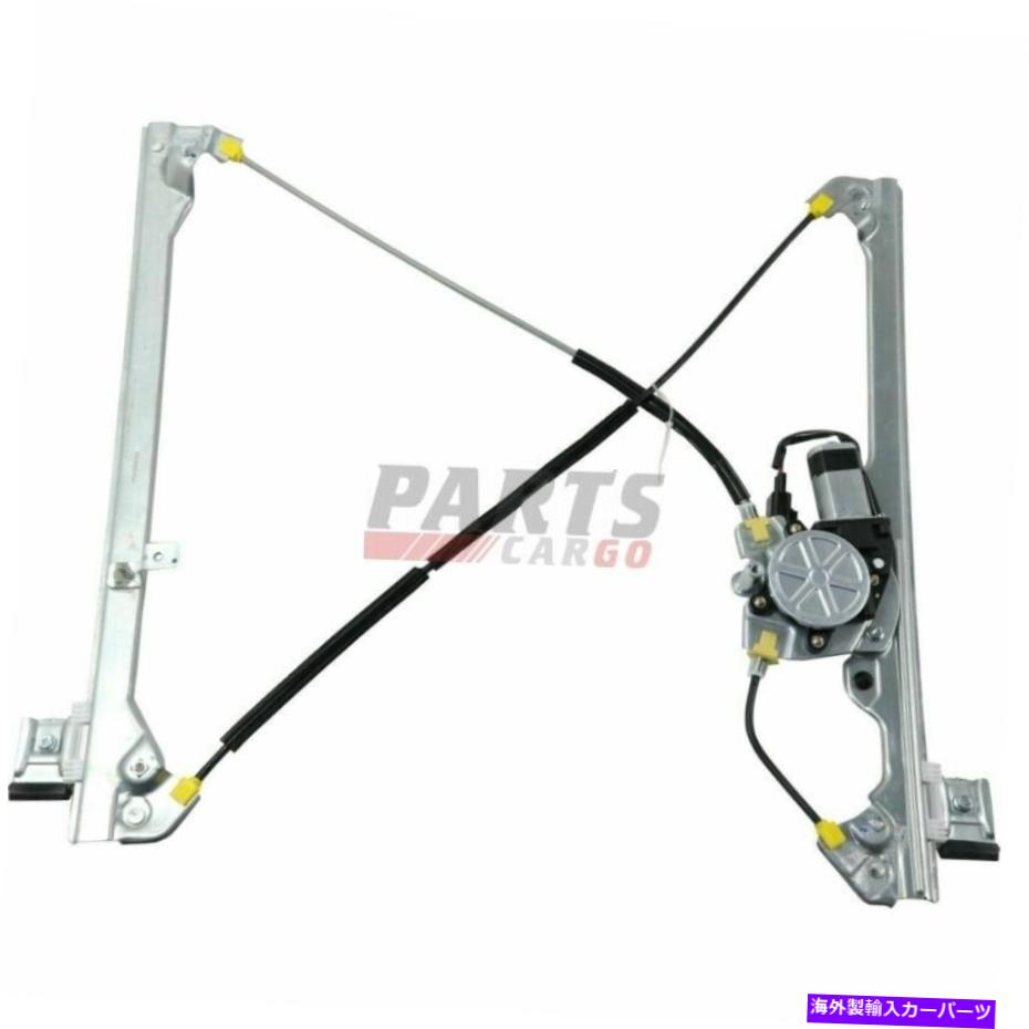 Window Regulator 新しいフィット1999-06キャデラックエスカレードESVフロントRHパワーウィンドウレギュレーターW/モーター New Fits 1999-06 Cadillac Escalade ESV Front RH Power Window Regulator w/ Motor【並行輸入品】