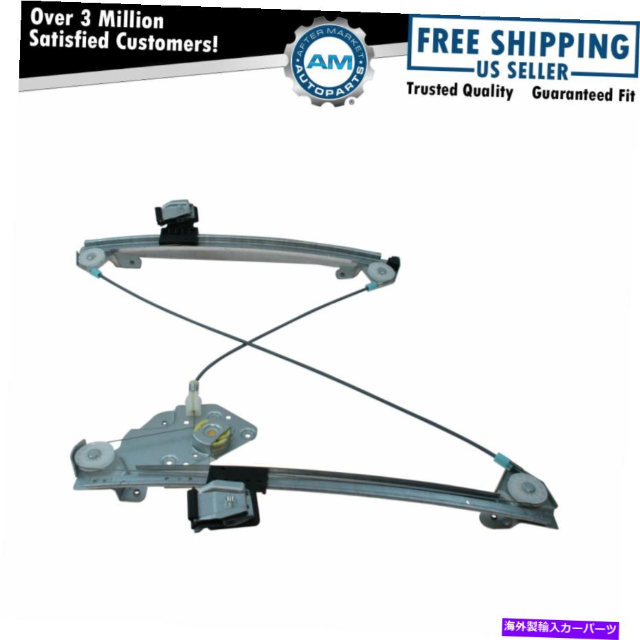 Window Regulator パワーウィンドウレギュレーターフロントドライバーサイドLH LF 03-07キャデラックCTS新しい Power Window Regulator Front Driver Side LH LF for 03-07 Cadillac CTS New【並行輸入品】