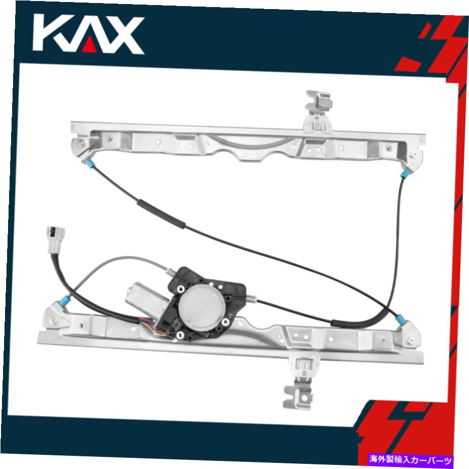Window Regulator infiniti qx56日産タイタンヤギのための電源ウィンドウレギュレーターフロント左左w/モーター Power Window Regulator Front Left w/ Motor For Infiniti QX56 Nissan Titan Armada【並行輸入品】