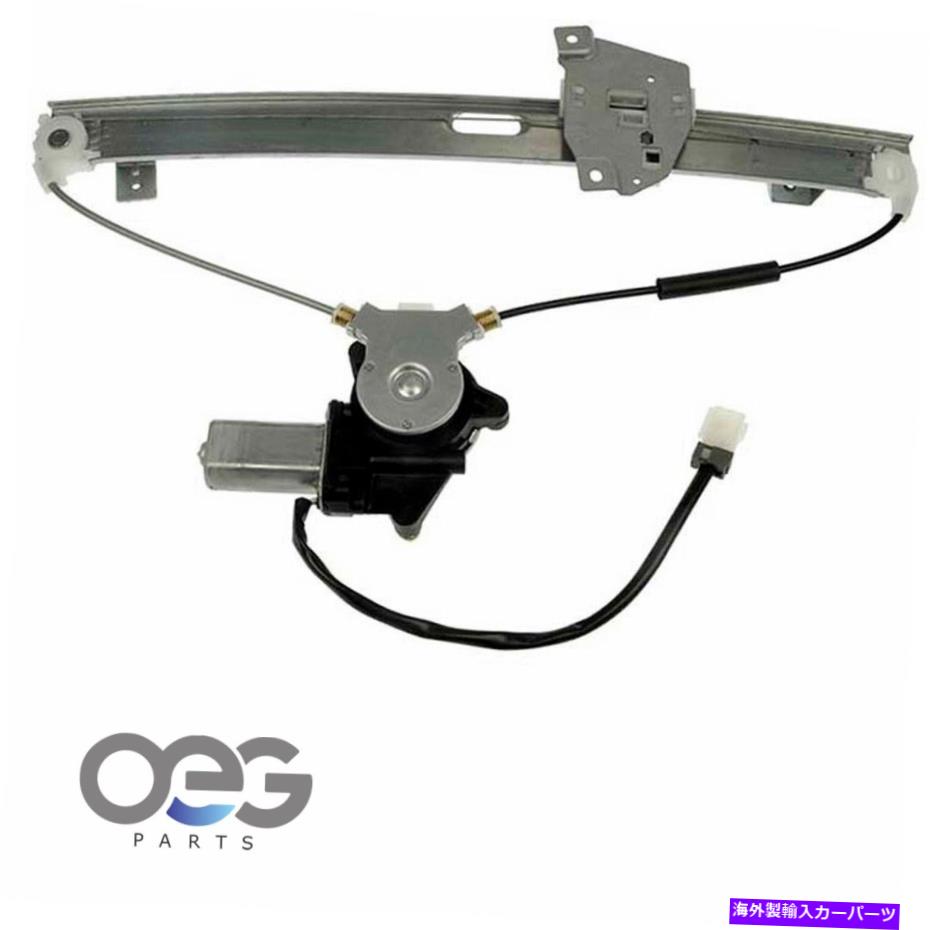 Window Regulator 三菱ギャラント99-03左の新しいウィンドウレギュレーターとモーターアセンブリ New Window Regulator and Motor Assembly For Mitsubishi Galant 99-03 Rear Left【並行輸入品】