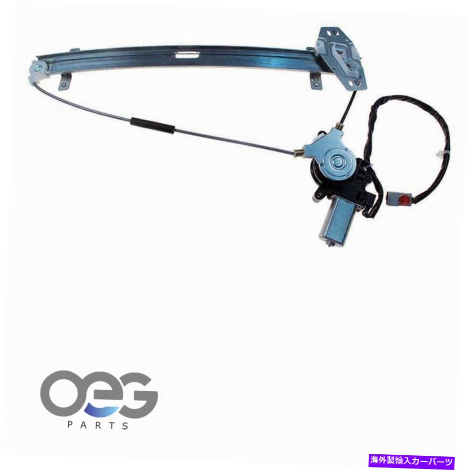 Window Regulator Acura MDX 01-02フロント左の新しいウィンドウレギュレーターとモーターアセンブリ New Window Regulator and Motor Assembly For Acura MDX 01-02 Front Left【並行輸入品】