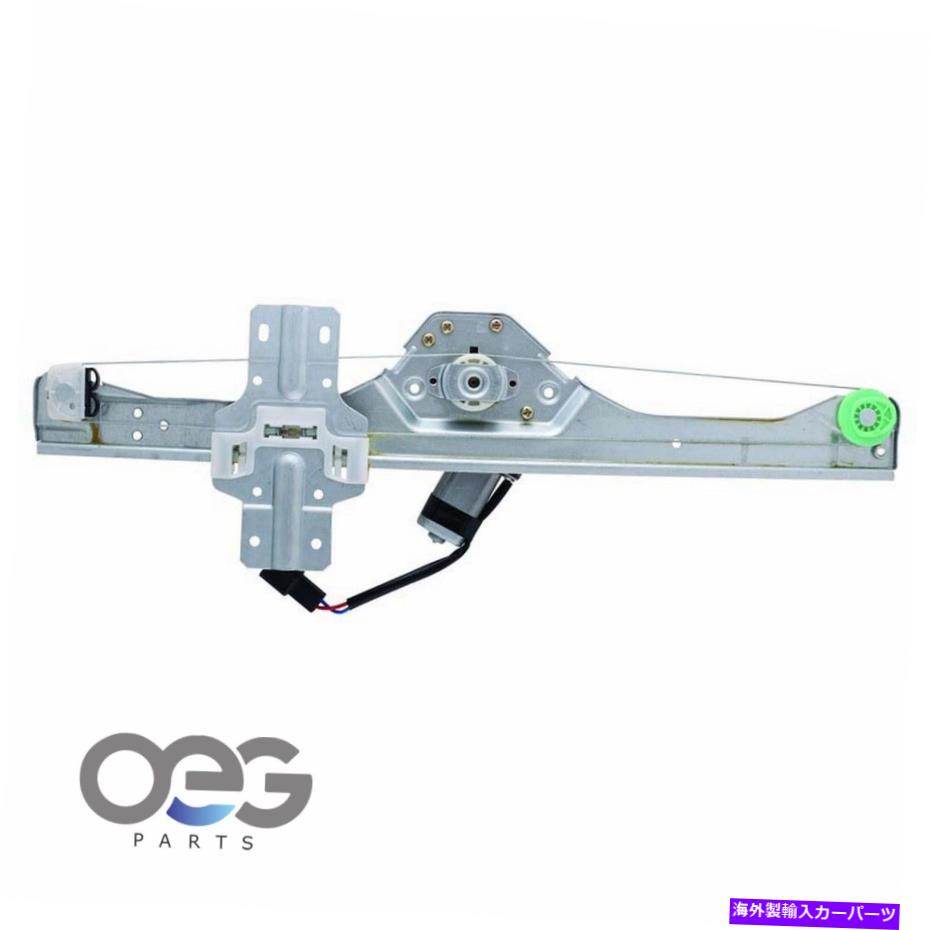 Window Regulator シボレートラバース09-12 25789074後部左の電源ウィンドウレギュレーターw/モーター Power Window Regulator W/Motor For Chevrolet Traverse 09-12 25789074 Rear Left【並行輸入品】