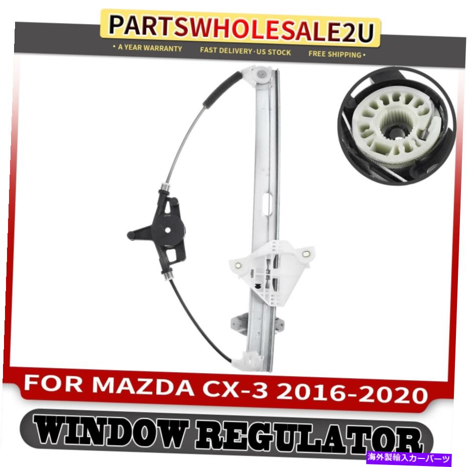 【楽天市場】Window Regulator Mazda CX3 2016 2017 20182020 2.0lのフロント左ドライバー