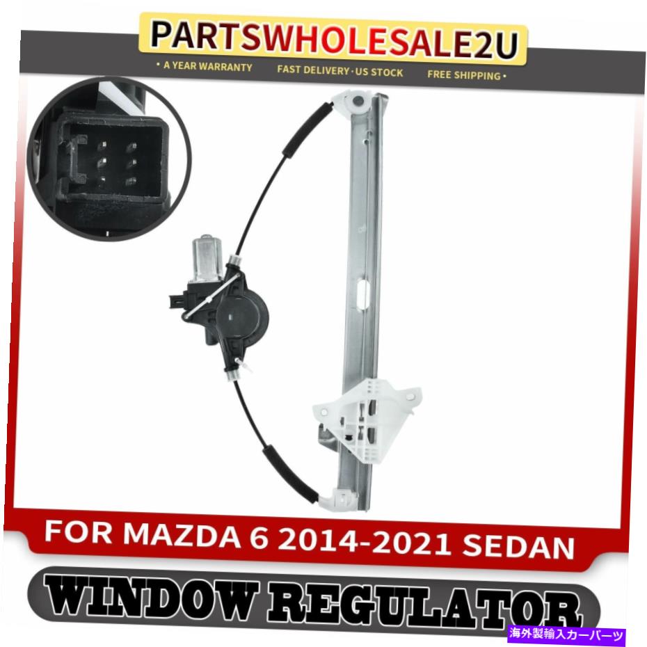 Window Regulator フロントLHパワーウィンドウレギュレーターW/マツダ6 2014-2021 w/ 6ピンモーターのオートアップ Front LH Power Window Regulator w/ Auto-up for Mazda 6 2014-2021 w/ 6-Pin Motor【並行輸入品】