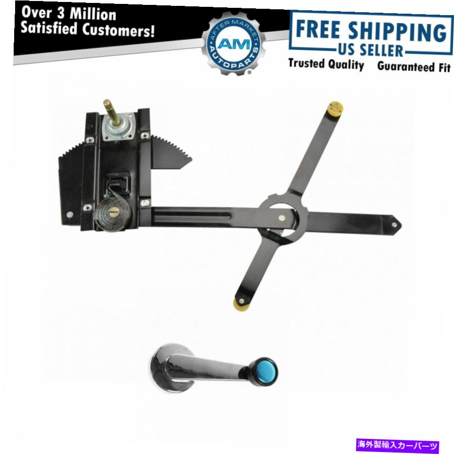 【楽天市場】Window Regulator フロントマニュアルウィンドウレギュレーターとクランクハンドルキットRHのGMトラックSUV