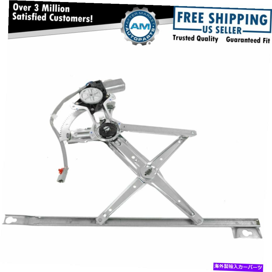 Window Regulator パワーウィンドウレギュレータフロント左ドライバーサイド90-93アコードセダン&ワゴン Power Window Regulator Front Left Driver Side for 90-93 Accord Sedan & Wagon【並行輸入品】