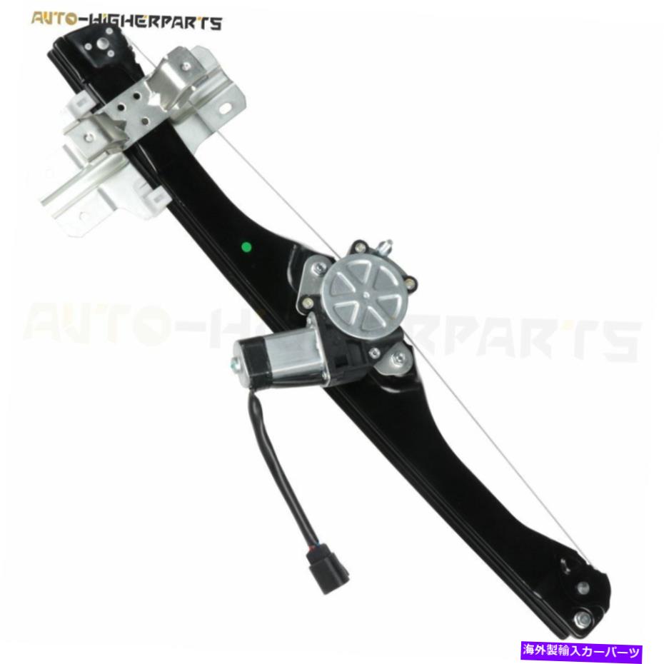 Window Regulator 2009-12のフロントパワーウィンドウレギュレーターは Front Power Window Regulator For 2009-12 Chevy Traverse Passenger Side w/ Motor【並行輸入品】