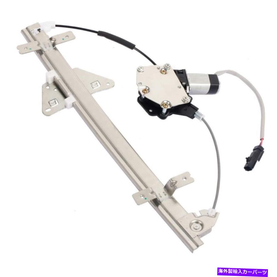 Window Regulator 1998年から2003年のダッジデュランゴ741-599のためのモーター付き右側のウィンドウレギュレータ Rear RightPower Window Regulator with Motor For 1998-2003 Dodge Durango 741-599【並行輸入品】