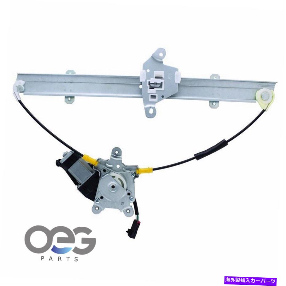 Window Regulator 日産のモーターw/モーターw/モーター94-12 8072055y17フロント右 Power Window Regulator W/Motor For Nissan Tsuru 94-12 8072055Y17 Front Right【並行輸入品】