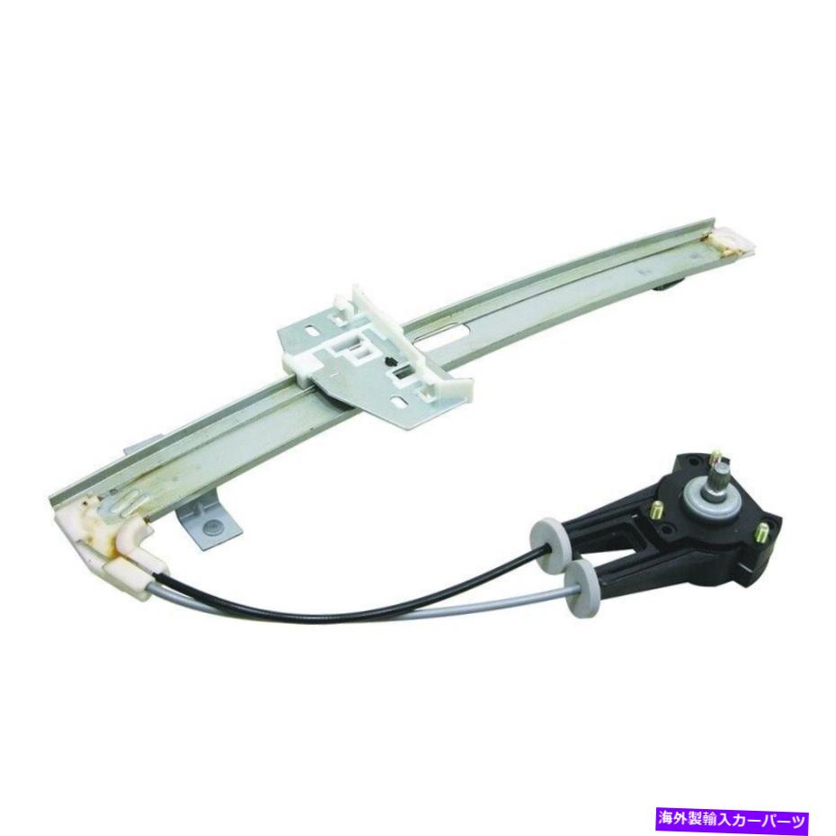 Window Regulator ウィンドウレギュレーター - マニュアルフロントは、WAI WMR5065Lを左に去りました Window Regulator-Manual Front Left WAI WMR5065L【並行輸入品】