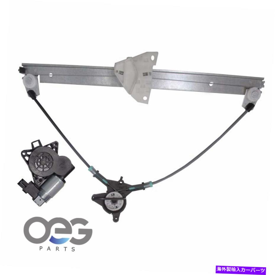 Window Regulator マツダの新しいウィンドウレギュレーターとモーターアセンブリ3 04-09フロント右6652797 New Window Regulator and Motor Assembly For Mazda 3 04-09 Front Right 6652797【並行輸入品】