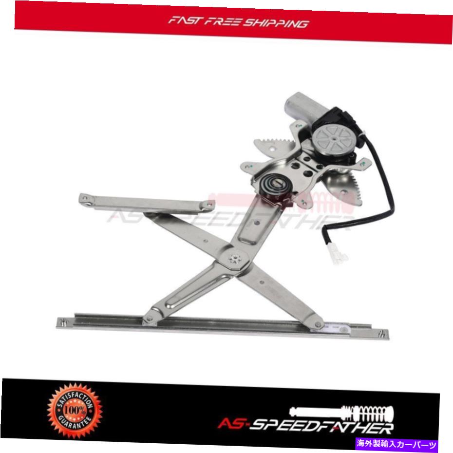 Window Regulator 1998-2002シボレープリズムフロントのモーターを備えたウィンドウレギュレーター 1998-2002 Window Regulator with Motor for Chevy Prizm Front Left【並行輸入品】