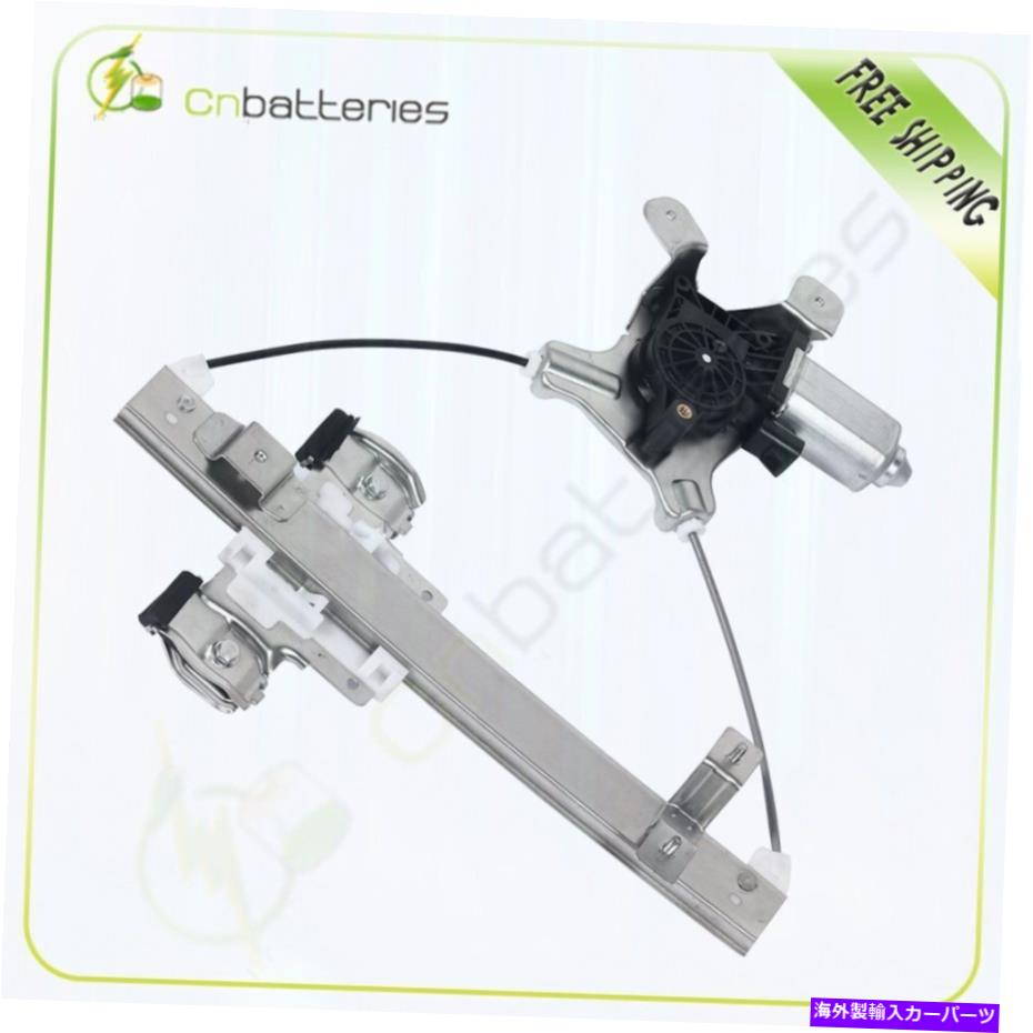 Window Regulator シボレータホーGMCユーコン2007-2014モーターウィンドウレギュレータリアが左に For Chevrolet Tahoe GMC Yukon 2007-2014 with Motor Window Regulator Rear Left【並行輸入品】 40,469円