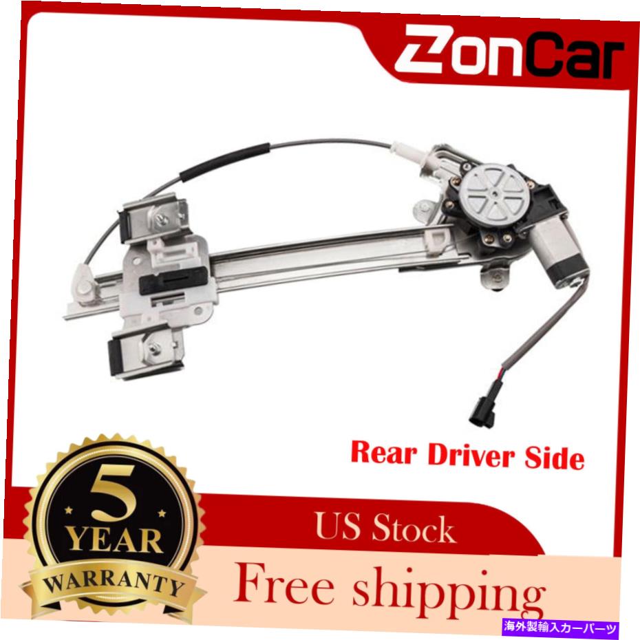 Window Regulator 2000年から2005年の741-811 741-811 For 2000-2005 Buick LeSabre Power Window Regulator W/ Motor Rear Left LH【並行輸入品】