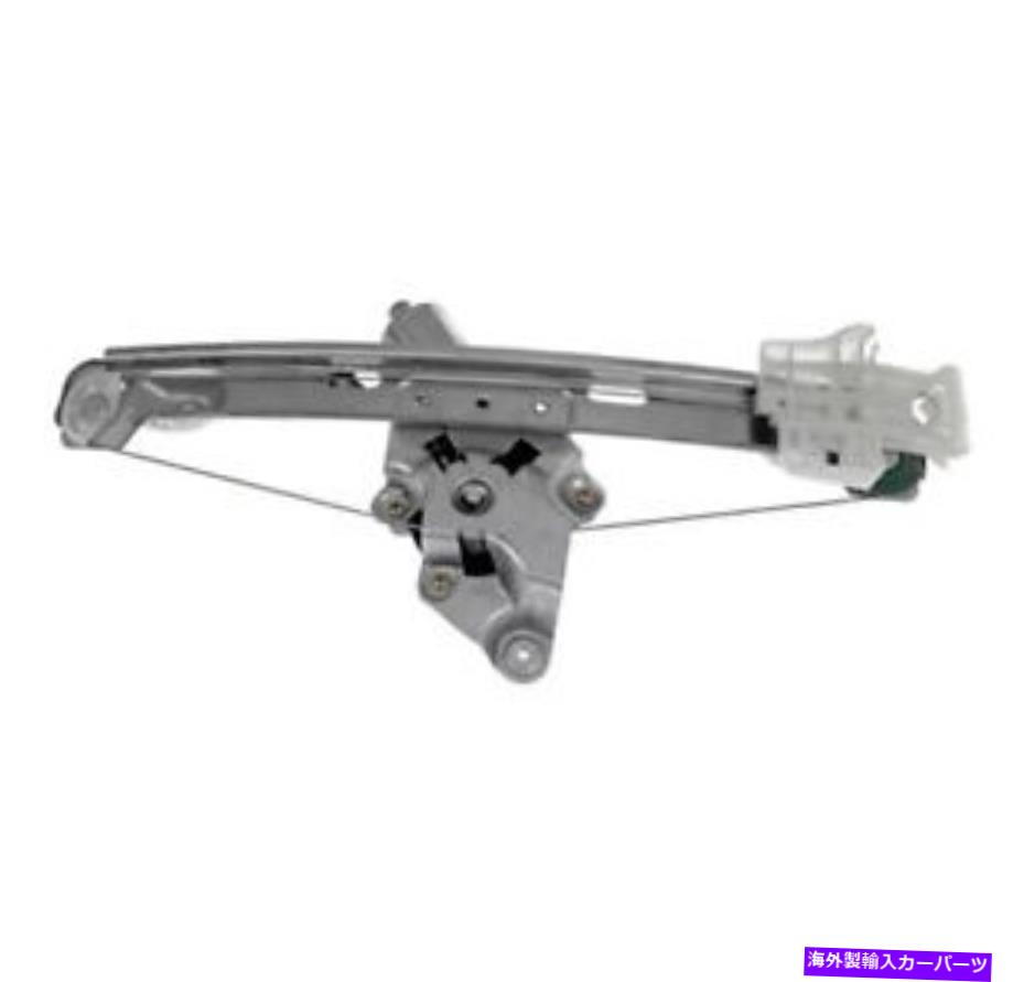 Window Regulator シボレーマリブ04-05ウィンドウレギュレーターとモーターアセンブリソリューションリア For Chevy Malibu 04-05 Window Regulator and Motor Assembly Solutions Rear【並行輸入品】