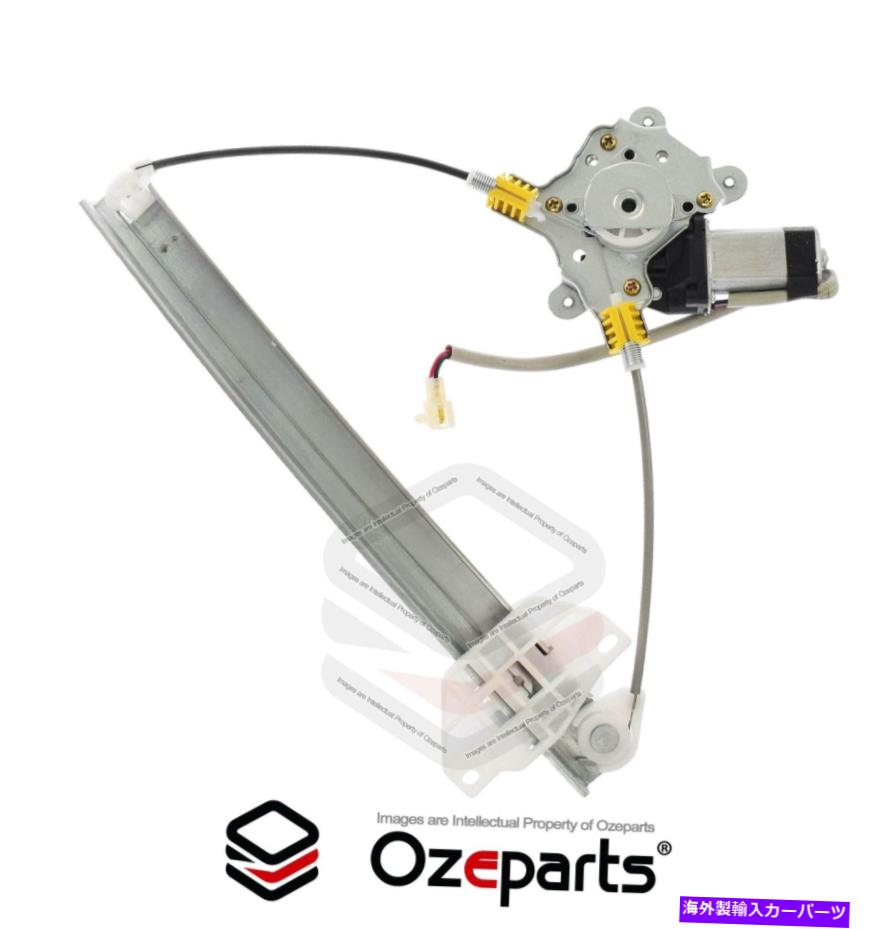 Window Regulator 後部lh三菱ランサーCEセダンのための左電気窓レギュレーター1996?2003 REAR LH Left Electric Window Regulator For Mitsubishi Lancer CE Sedan 1996~2003【並行輸入品】