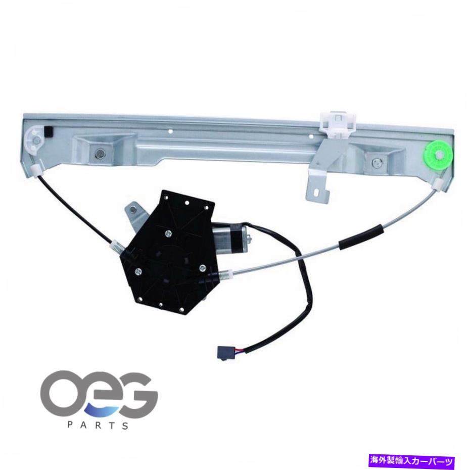Window Regulator 水銀登山者用モーターw/モーター02-10 6L2Z7827000 R右 Power Window Regulator W/Motor For Mercury Mountaineer 02-10 6L2Z7827000 R Right【並行輸入品】