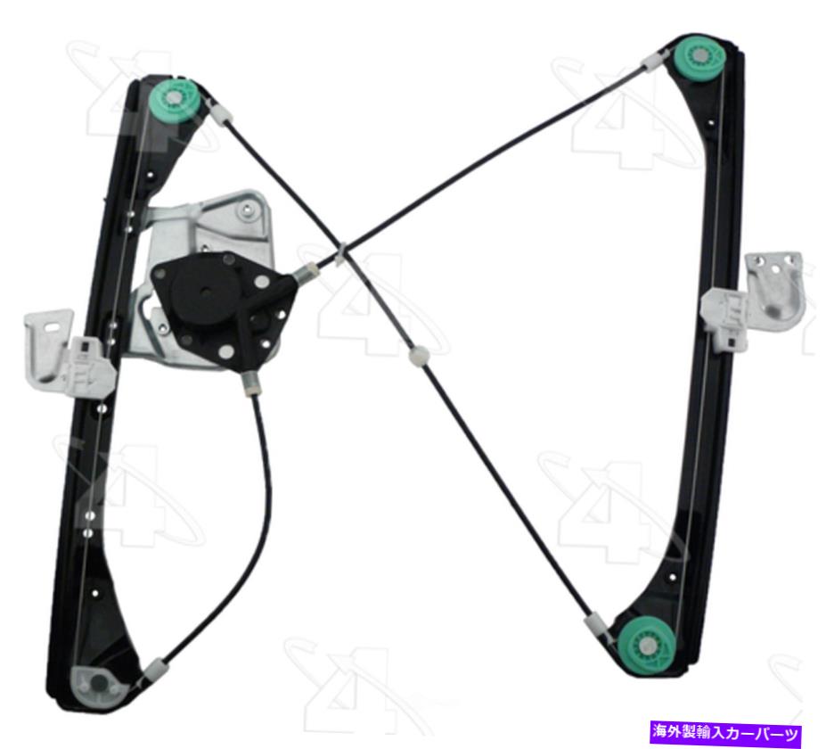 Window Regulator ウィンドウレギュレータのフロント左ACI/MAXAIR 81200 Window Regulator Front Left ACI/Maxair 81200【並行輸入品】 40,469円
